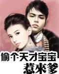 天才宝贝神秘妈结局是什么