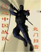 csgo中国队伍